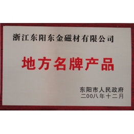 榮(rong)譽證書