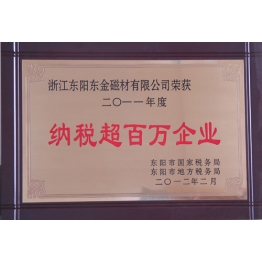 榮(rong)譽證書